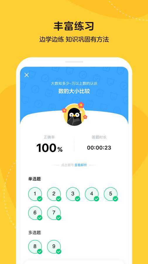 乐学小鹅平台(2)