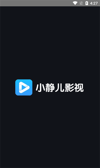 小静儿影视免费原版图4