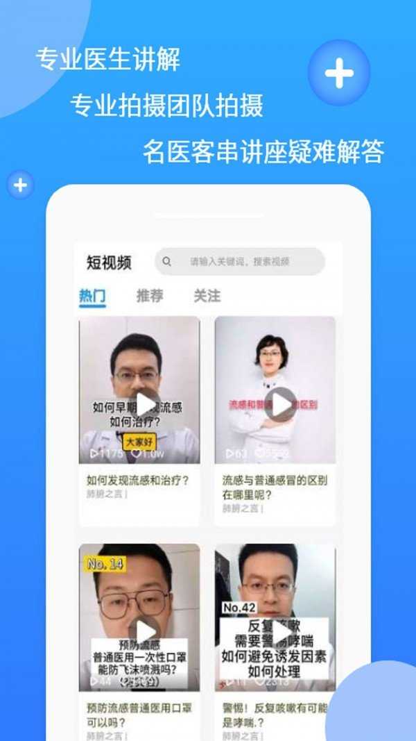 亮健康医生图3
