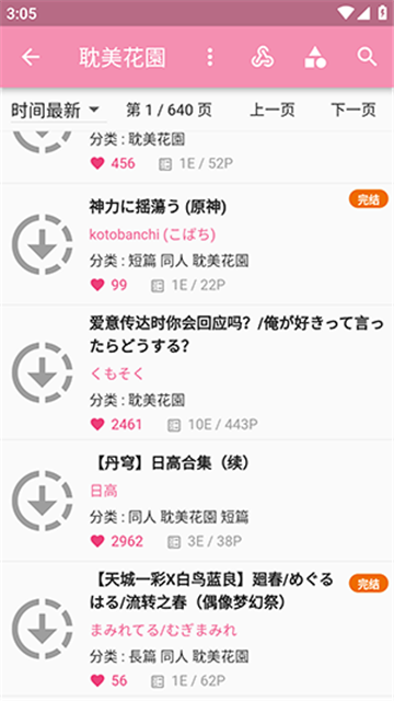 pic2acg图1