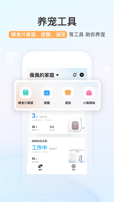 小佩宠物官网版