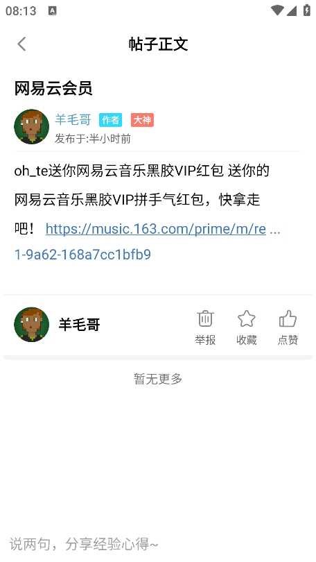 多鱼小站官方版(2)