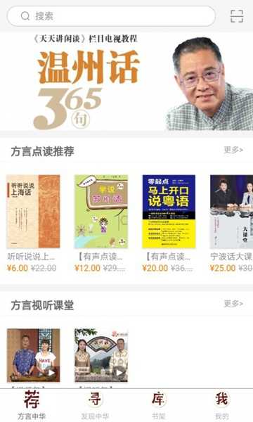 方言中华图3