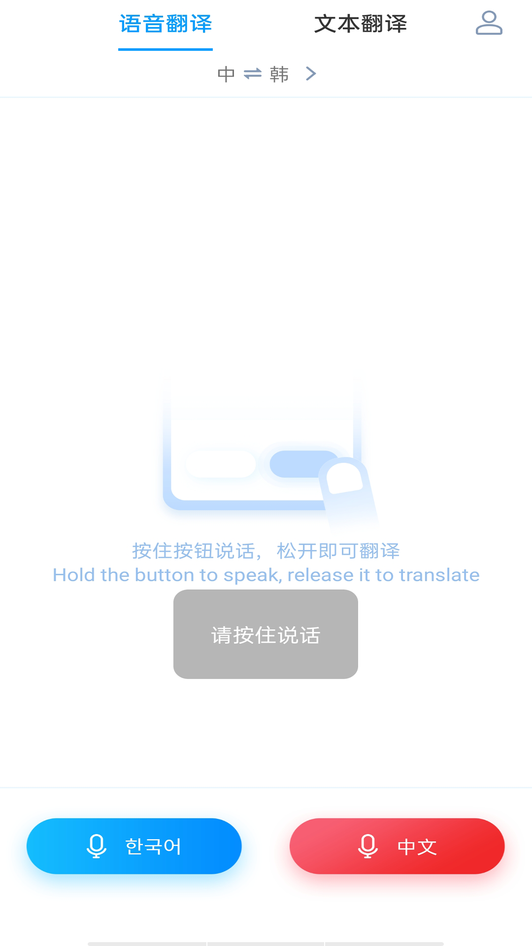 韩文翻译器直装版图4
