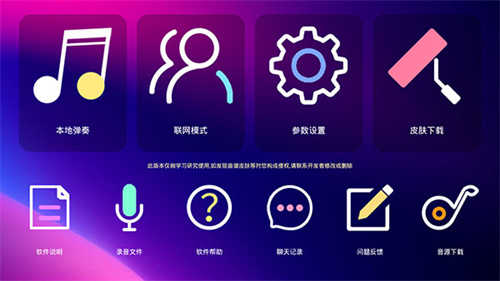极品钢琴免费版