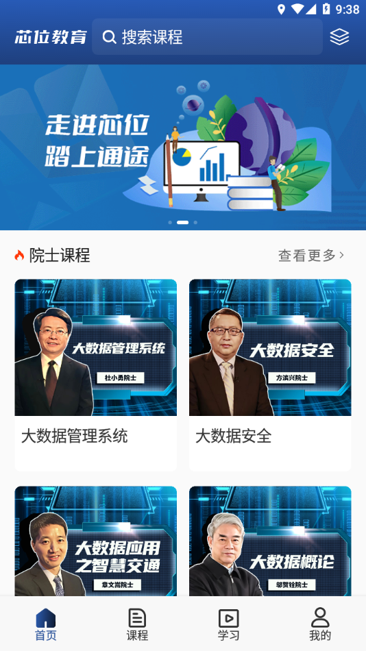 芯位教育图4