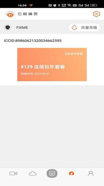 云视云