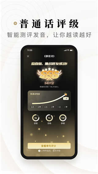 诗音安卓版图3