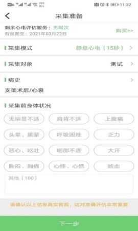康乃心(2)