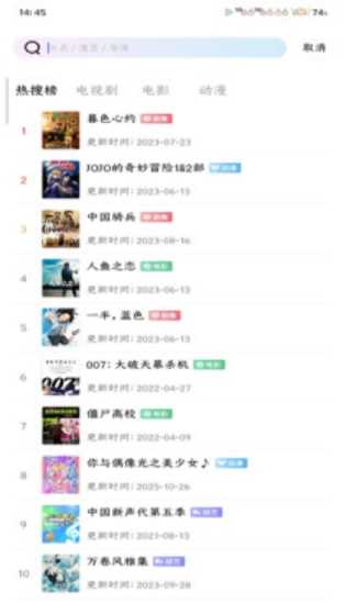 永恒视频无广告版图1