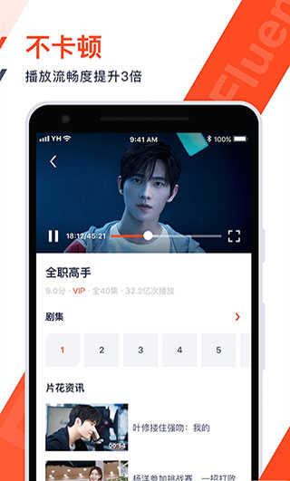 火花视频官方正版图2