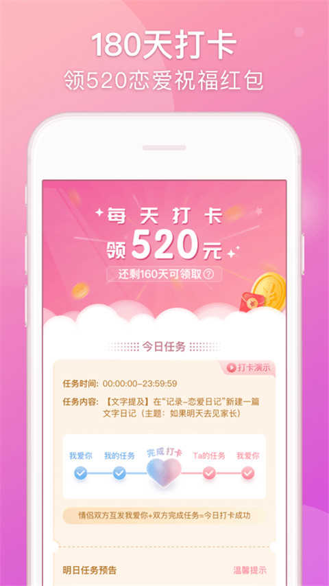Lo手机正版图2