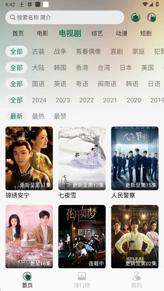 绿巨人影视免费版-图5