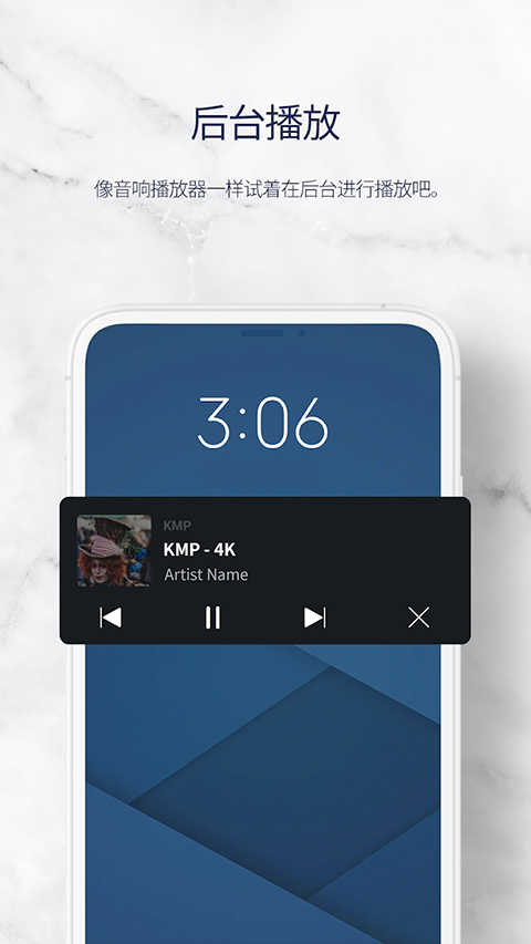 KMP手机版