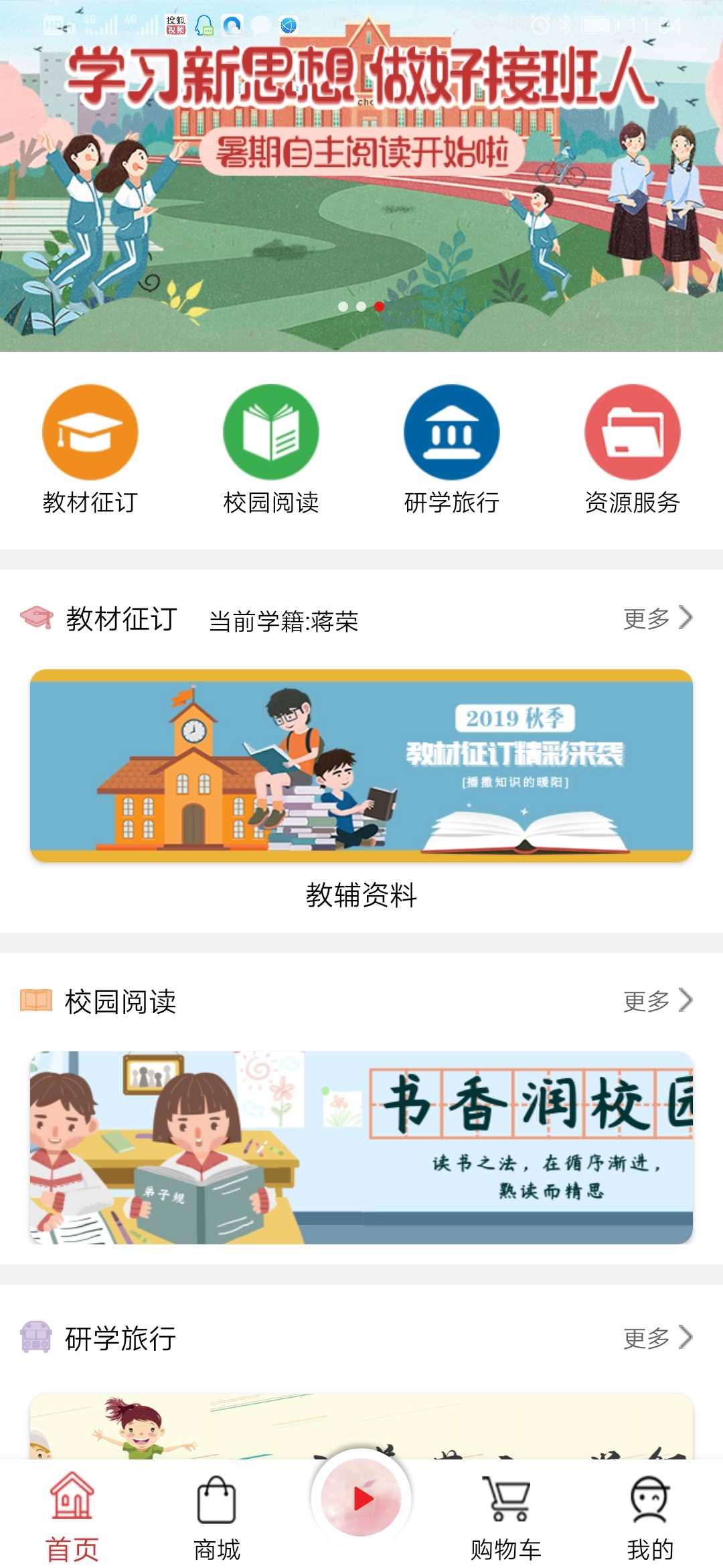 阅达教育2026版