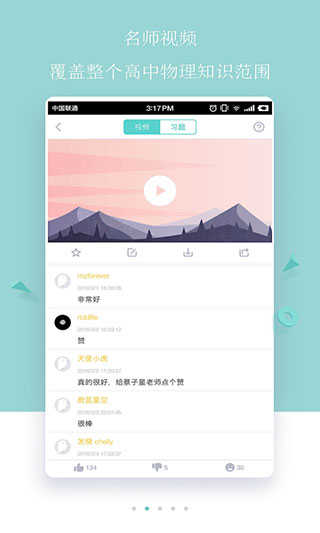 质心在线最新免费版