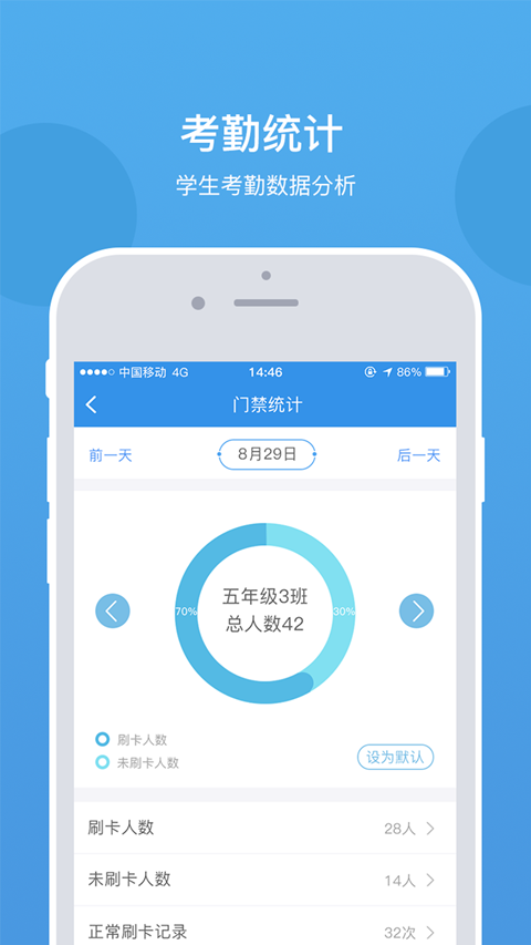 乐陪教师免费原版