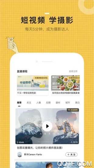 米拍摄影社区官方最新版