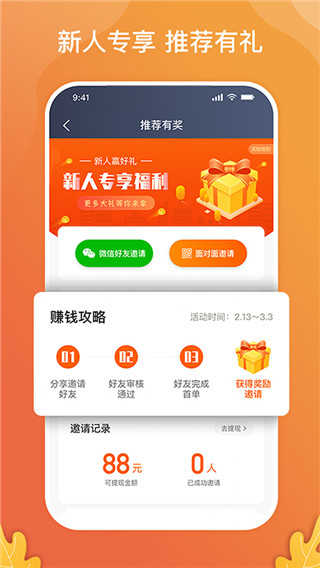 风韵出行司机端