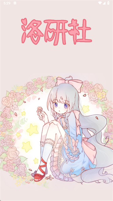 Lo研社