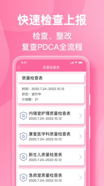 护理助手手机正版图5