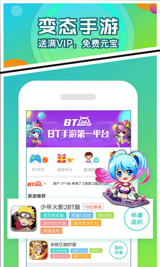 乐嗨嗨手机版图2