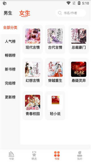 山楂免费小说图2