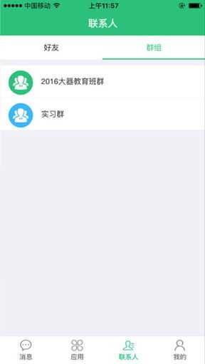 大器教育免费版
