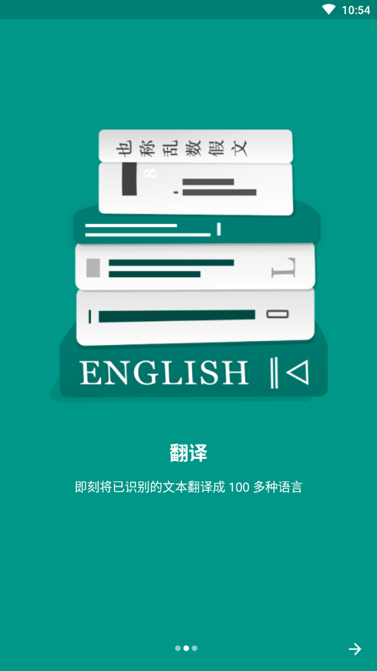 TextGrabber直装解锁高级版
