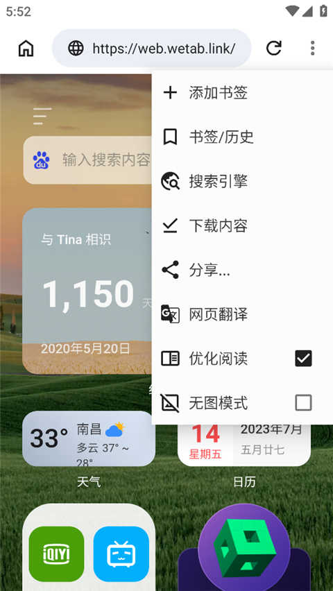 黑莓浏览器最新版图3