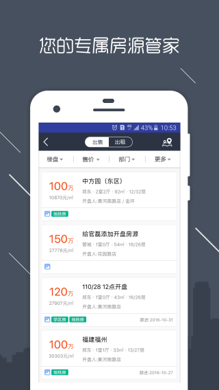 澜房app