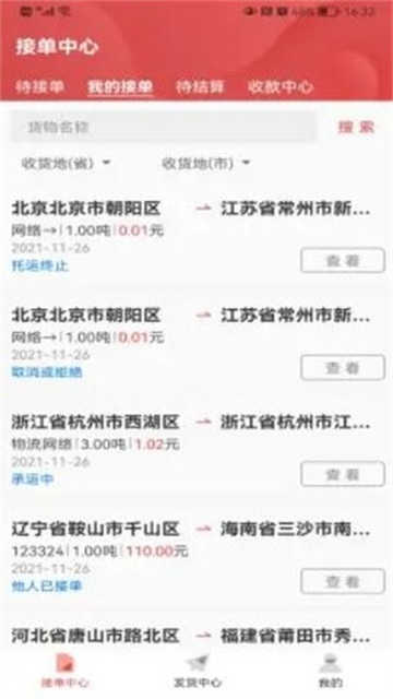 云物流(2)