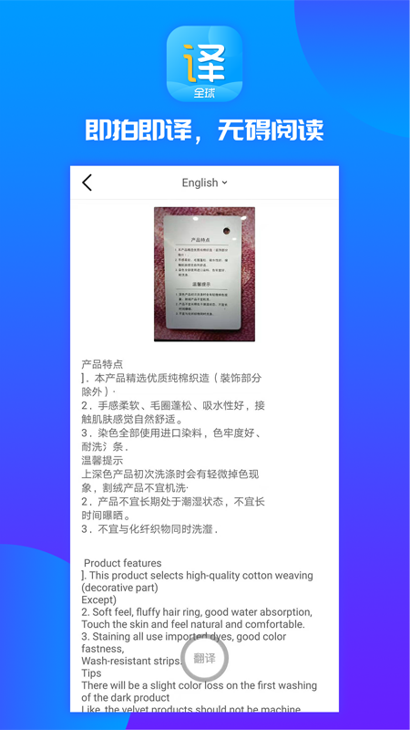 实时翻译王安卓免费版