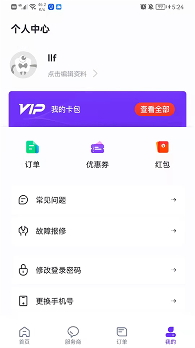 乐校通app