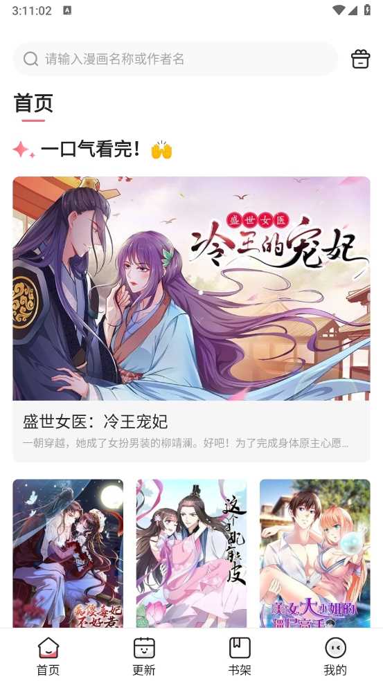 密斯布鲁漫画软件