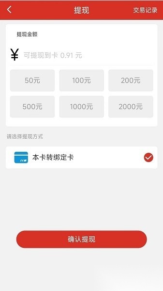 汇码付软件