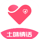 小蜜土味情话官方版