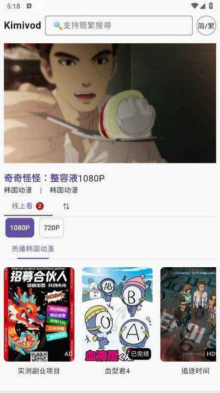 kimivod影视通用版图1