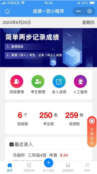 成绩一百图3