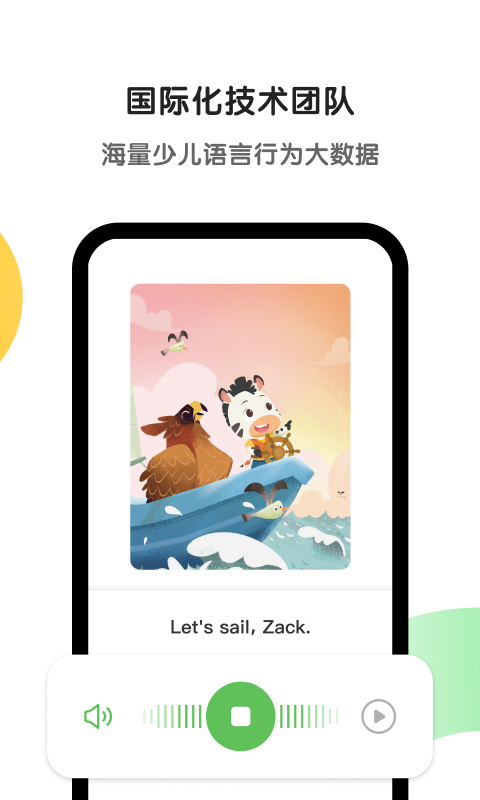 斑马AI课app安卓版图1