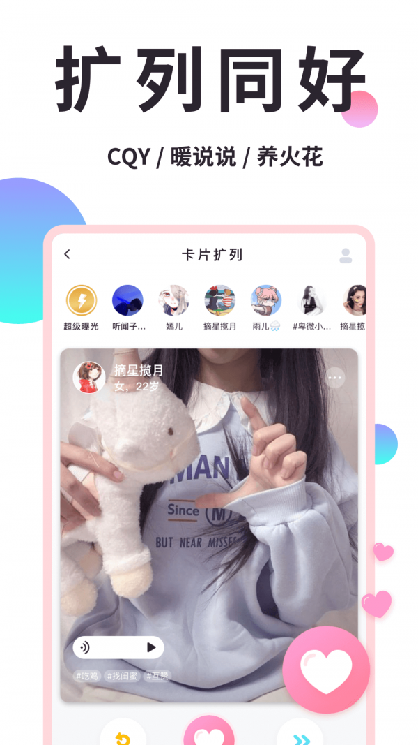 小精灵美化计时器官方正版图3