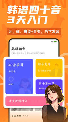 羊驼韩语单词免费版图3