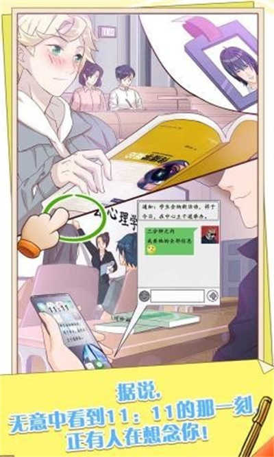 他和他的时光安卓版