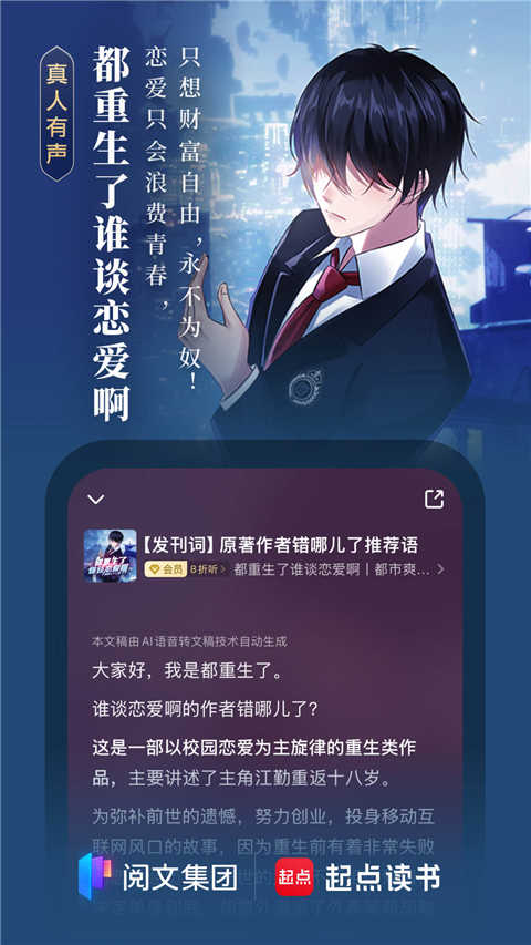 起点中文小说网手机版图2