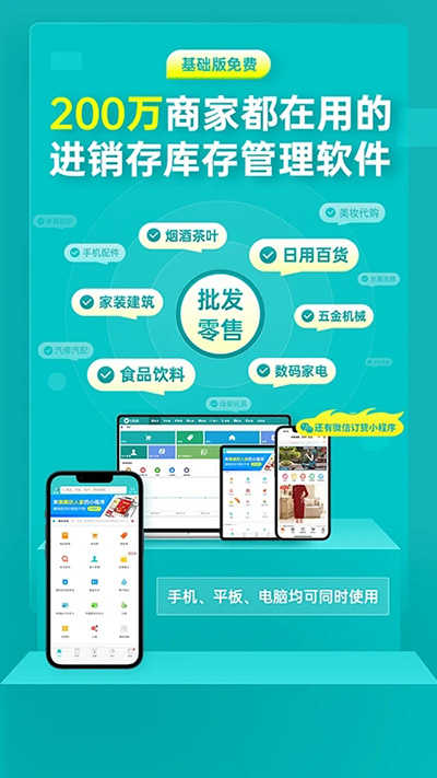 秦丝生意通app