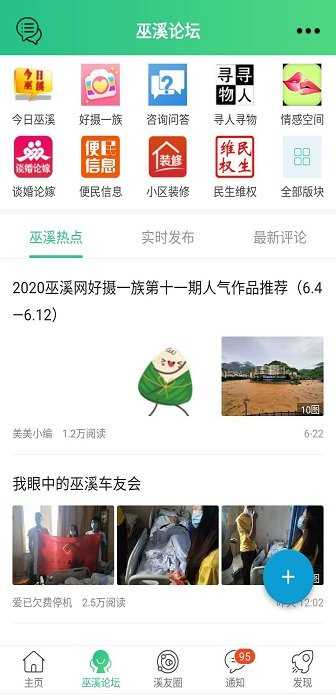 巫溪鸡血哥网(2)