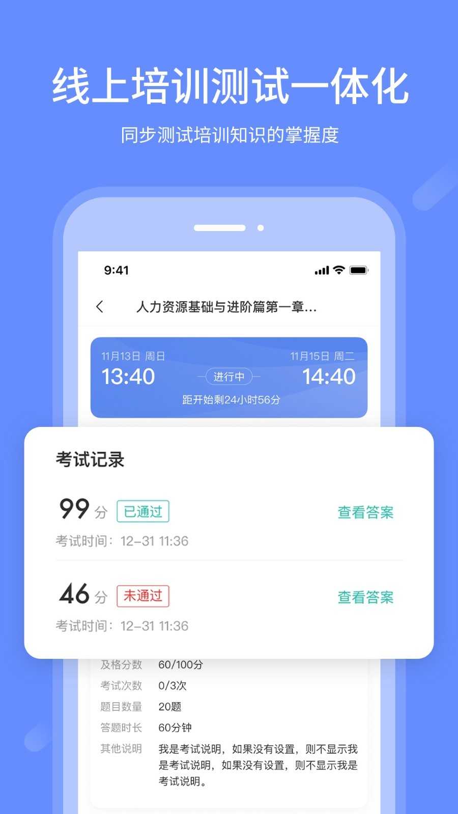 业问手机最新版