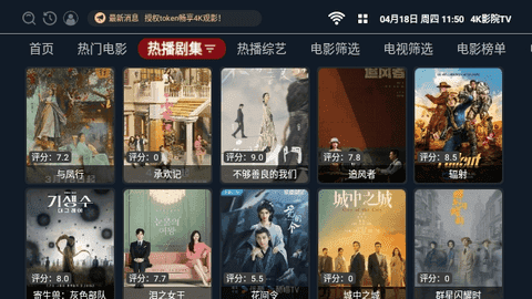 4K影院官方版图5