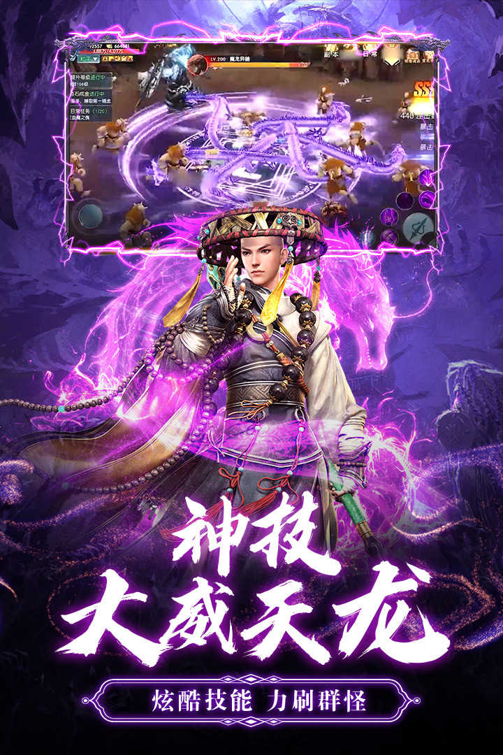 九梦仙域图2
