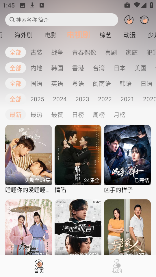 免费影视大全